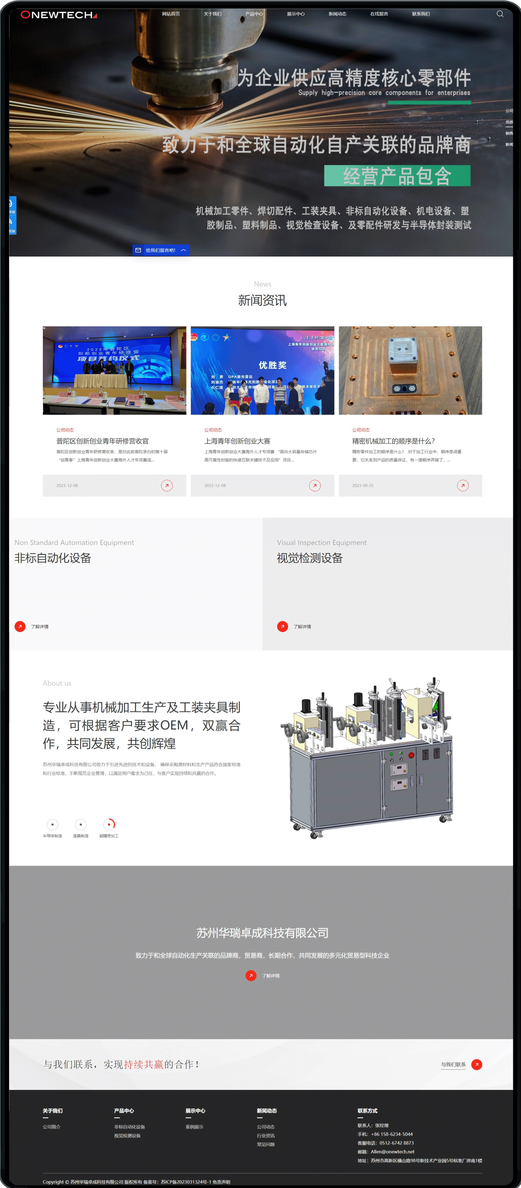 华瑞卓成.png